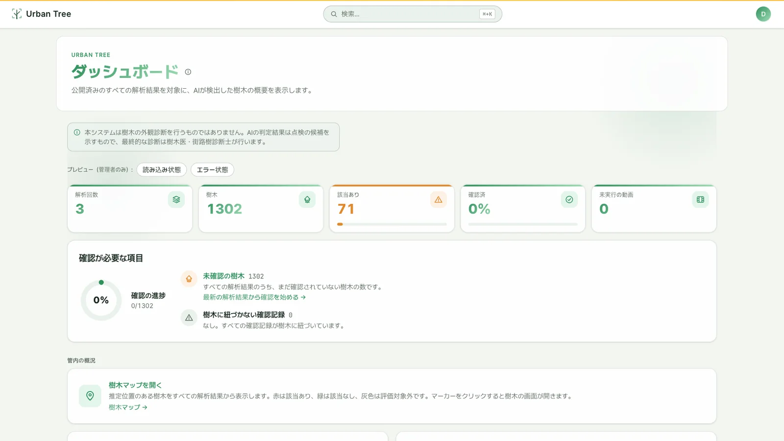UrbanTree AI dashboard: one place for trees, infrastructure assets and their status